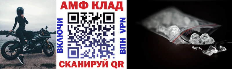 АМФЕТАМИН Розовый  Набережные Челны 