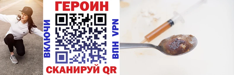 Героин Heroin  Набережные Челны 