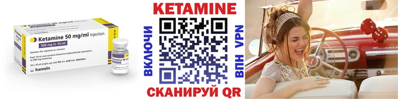 Кетамин VHQ Набережные Челны