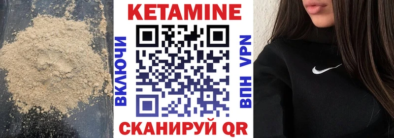 КЕТАМИН ketamine  Набережные Челны 