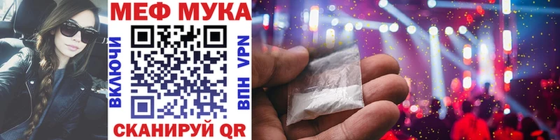 МЯУ-МЯУ мука  хочу наркоту  Набережные Челны 